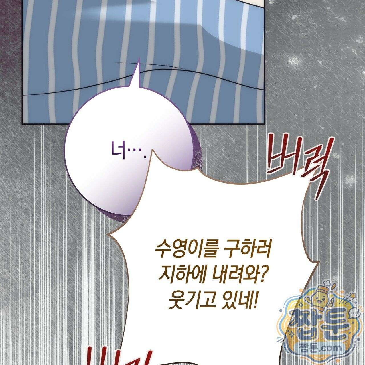 개미굴  6화 39