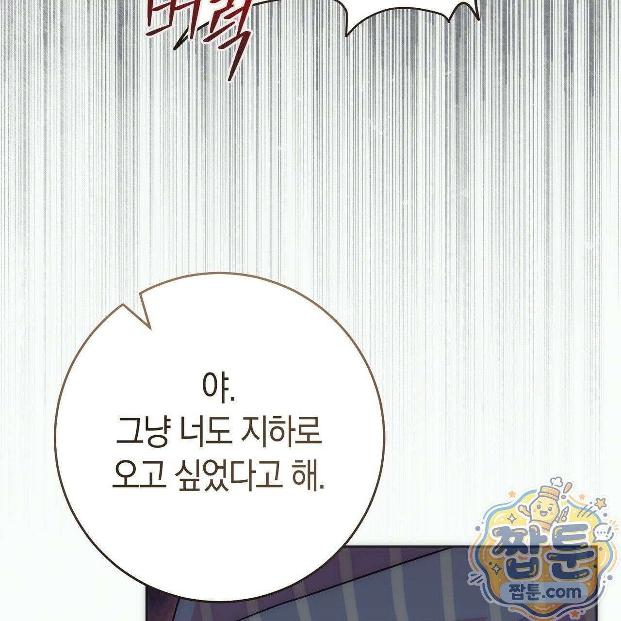 개미굴  6화 40