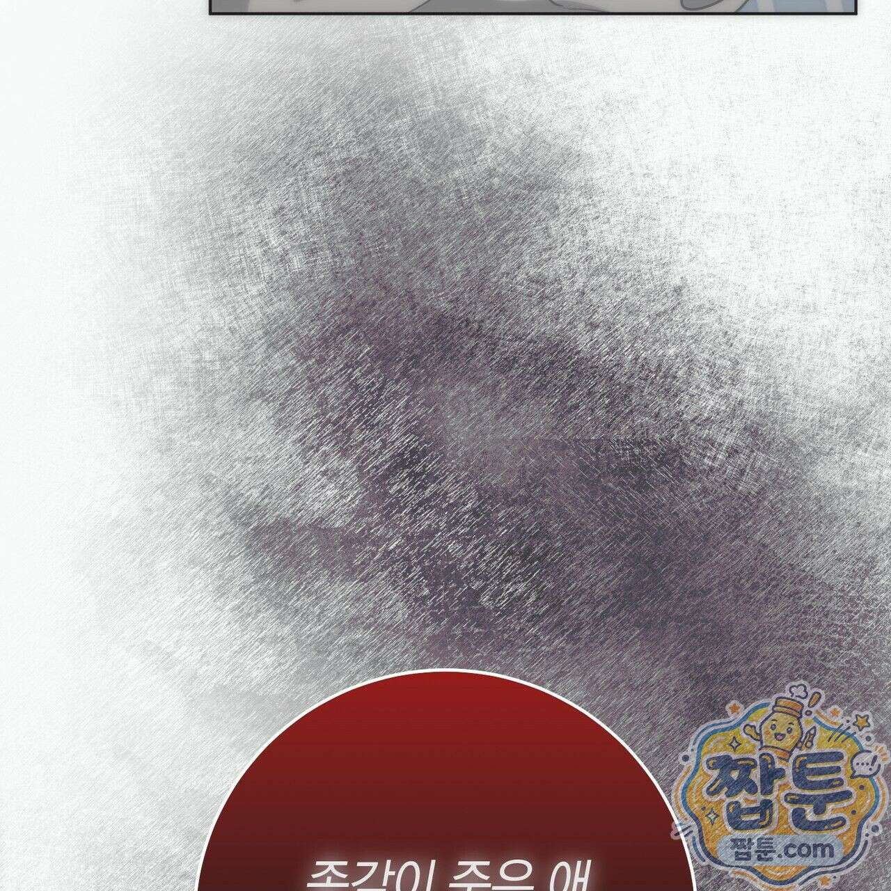개미굴  6화 42