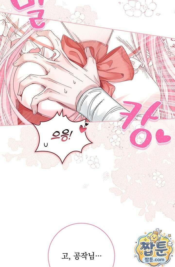 감금됐다면 당근을 흔들어 주세요 9화 5