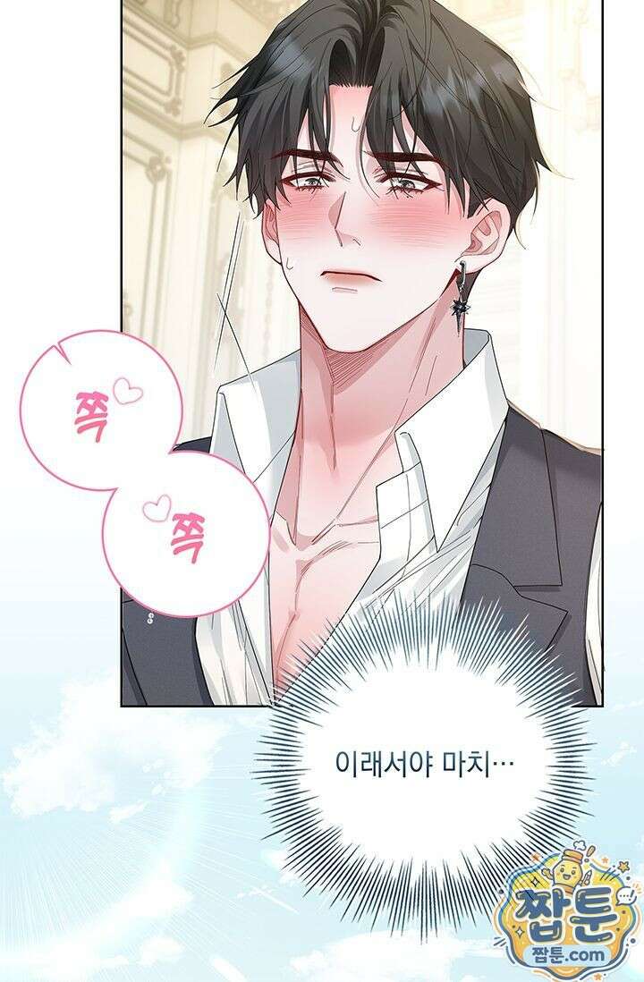 감금됐다면 당근을 흔들어 주세요 9화 11