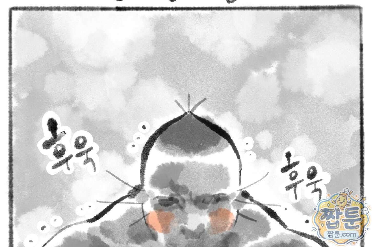 폐경록 58화 4