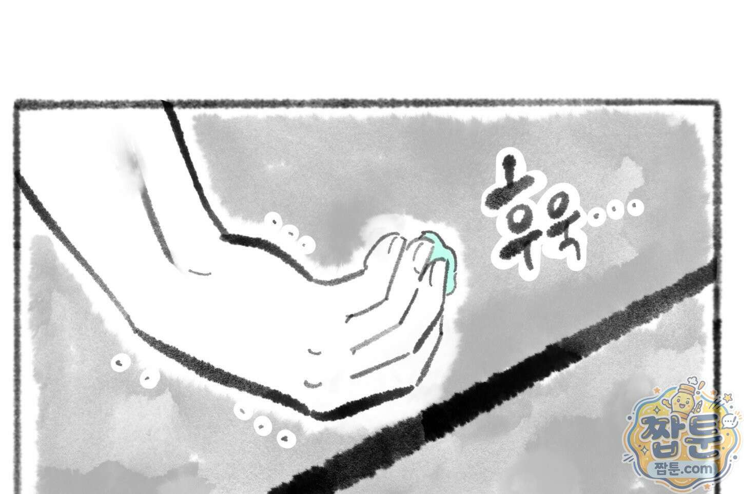 폐경록 58화 6