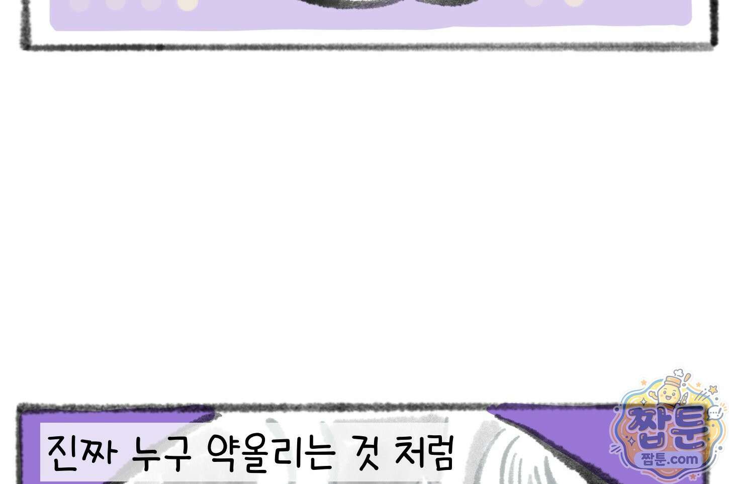 폐경록 58화 10
