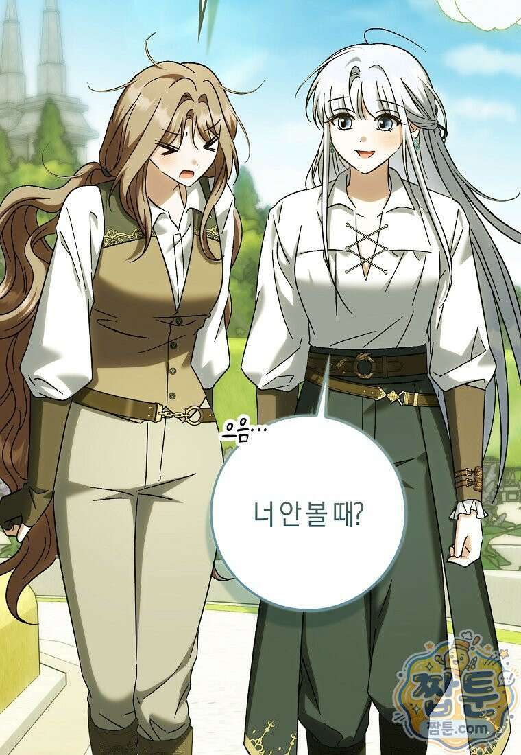 백호 황녀님은 위험하지 않아요 43화 4