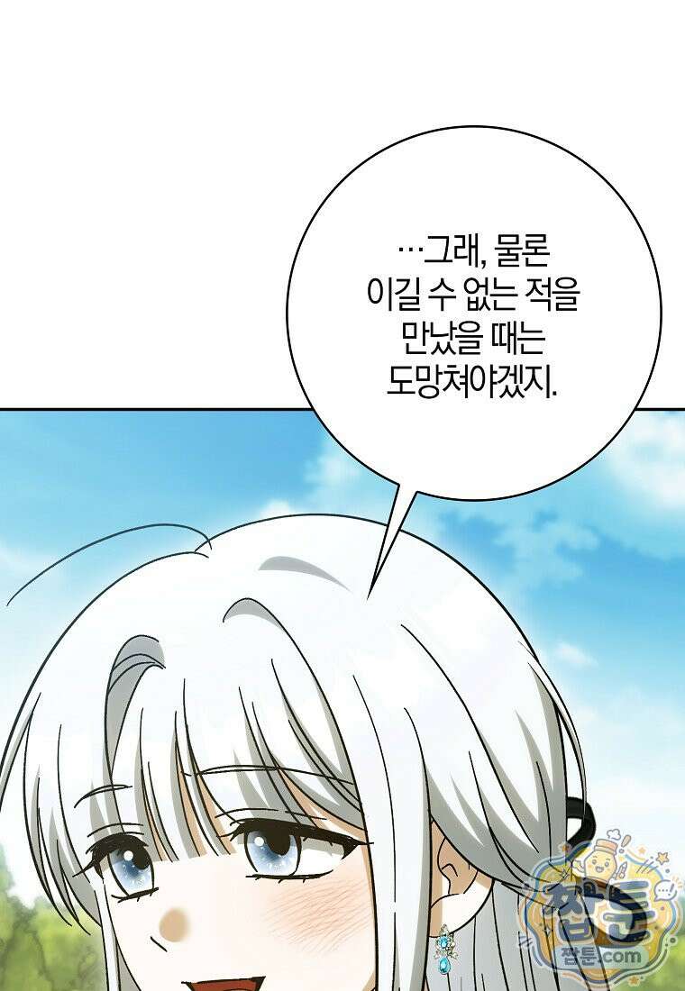 백호 황녀님은 위험하지 않아요 43화 11