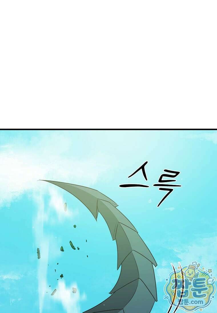레벨업하는 무신님 96화 1
