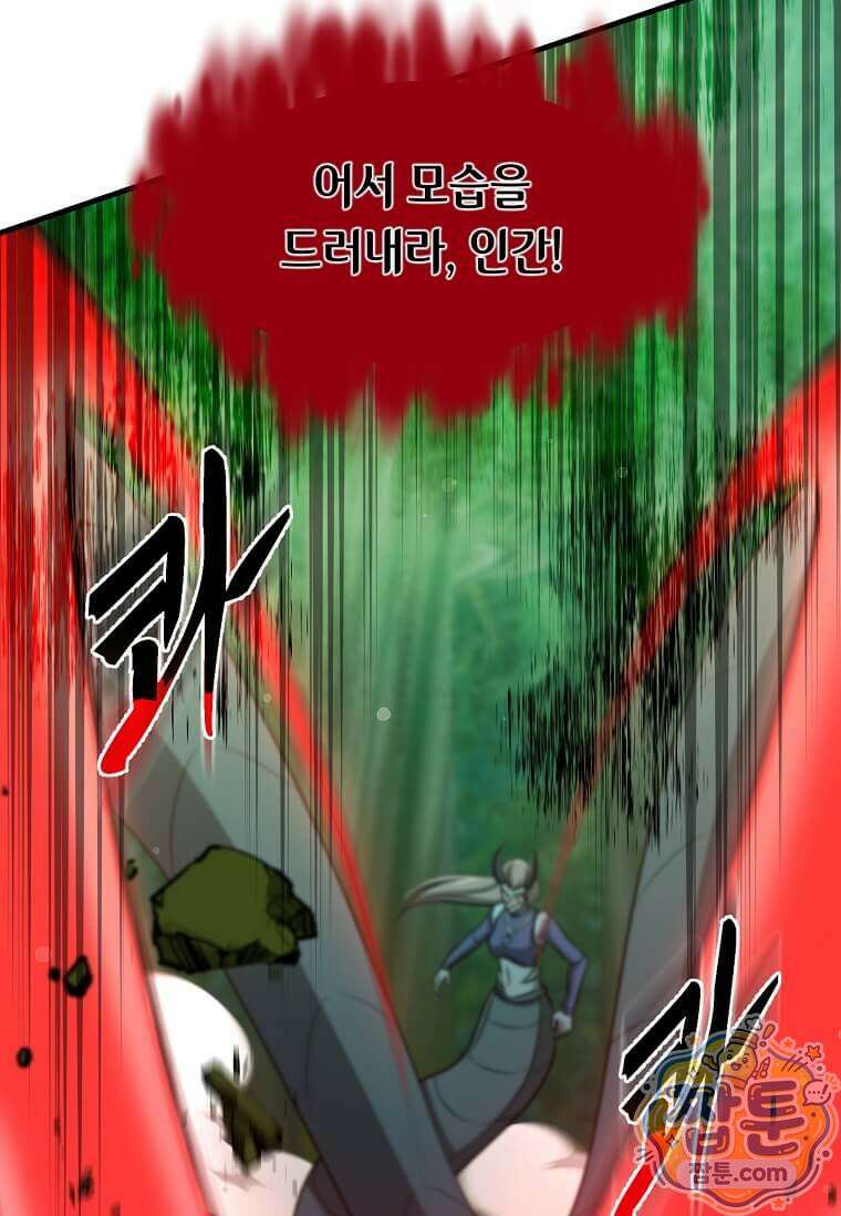 레벨업하는 무신님 96화 5