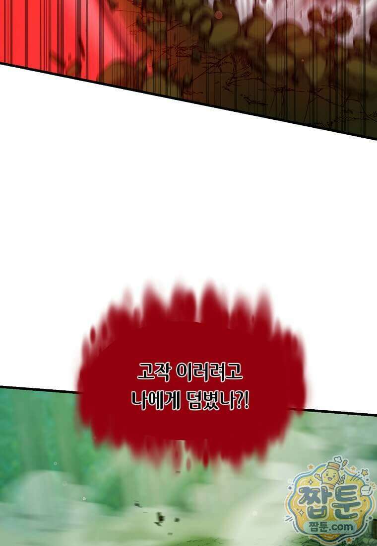 레벨업하는 무신님 96화 7
