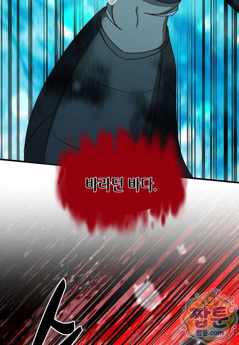 레벨업하는 무신님 96화 20