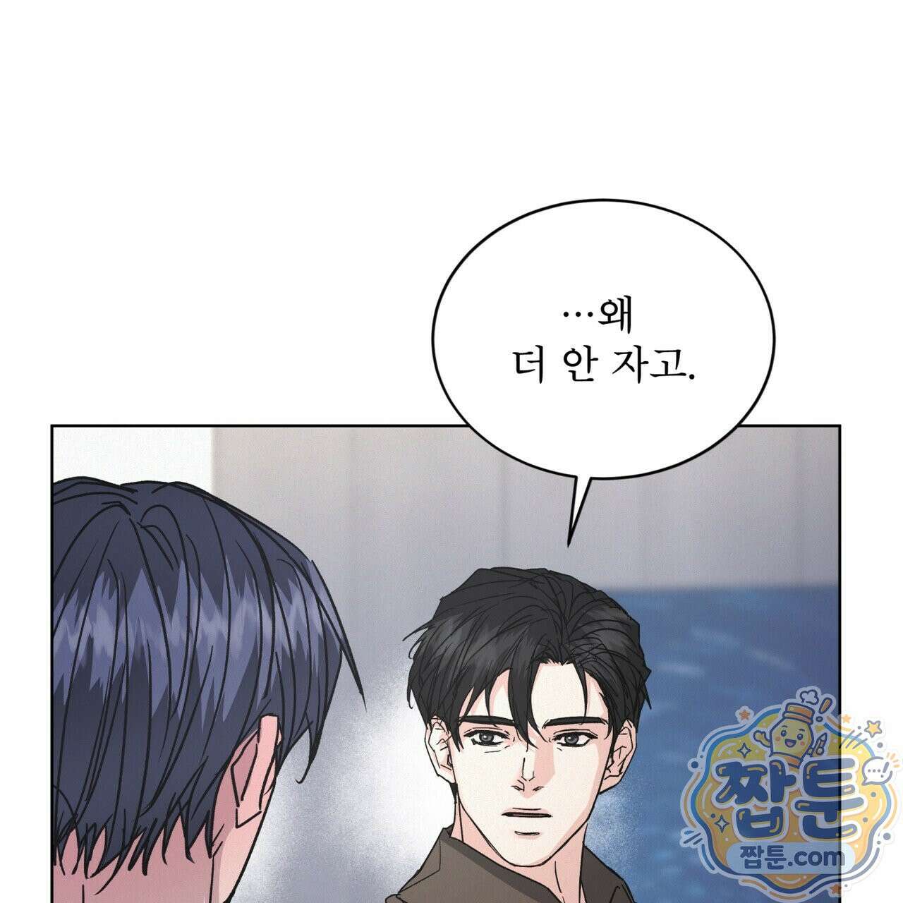 오프 더 레코드 (OFF THE RECORD) 52화 6