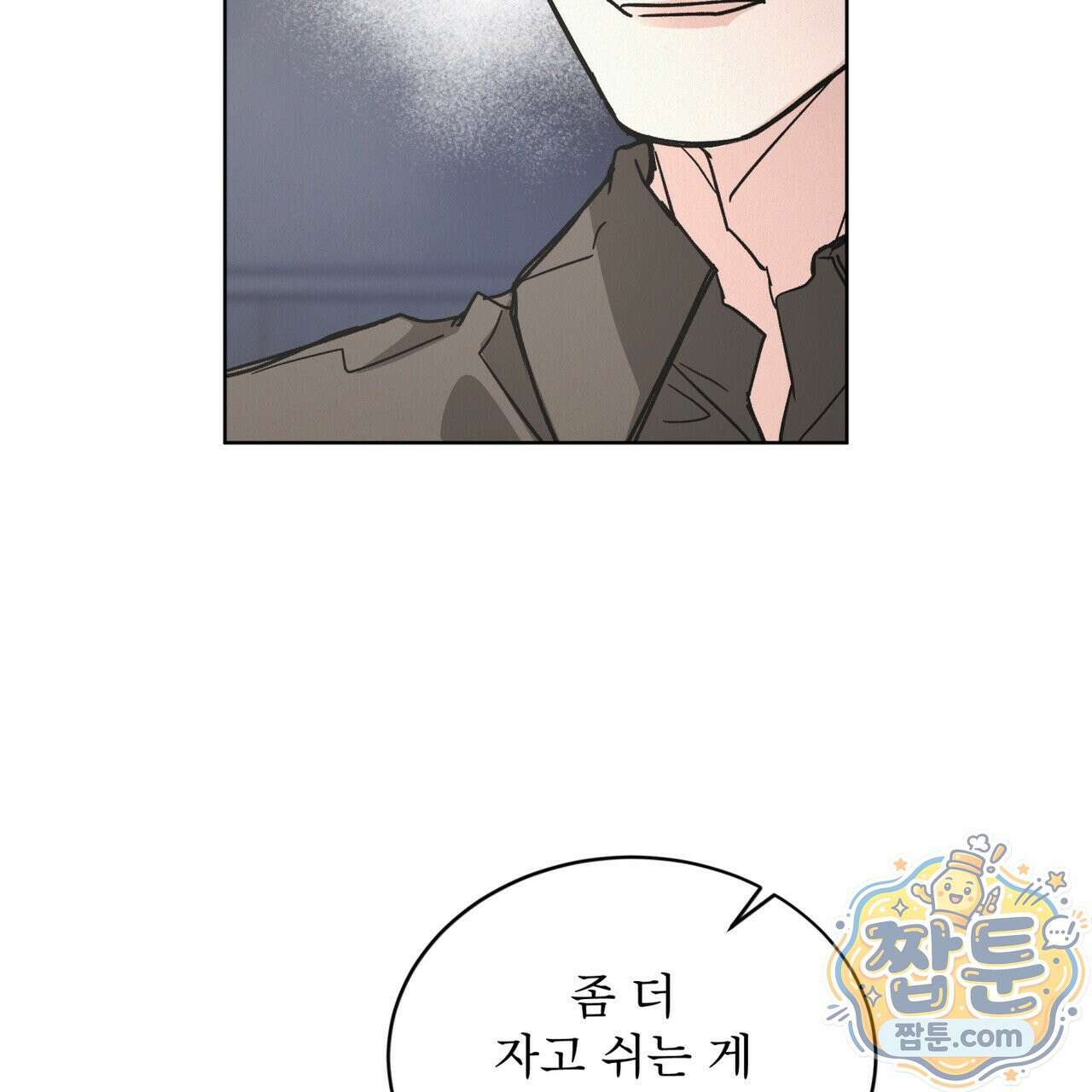 오프 더 레코드 (OFF THE RECORD) 52화 10