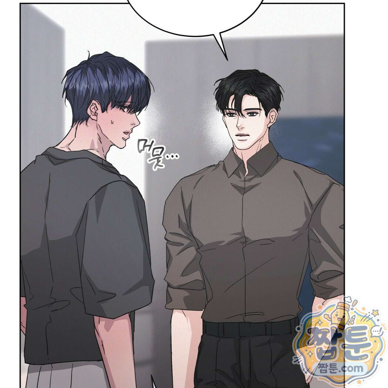 오프 더 레코드 (OFF THE RECORD) 52화 23