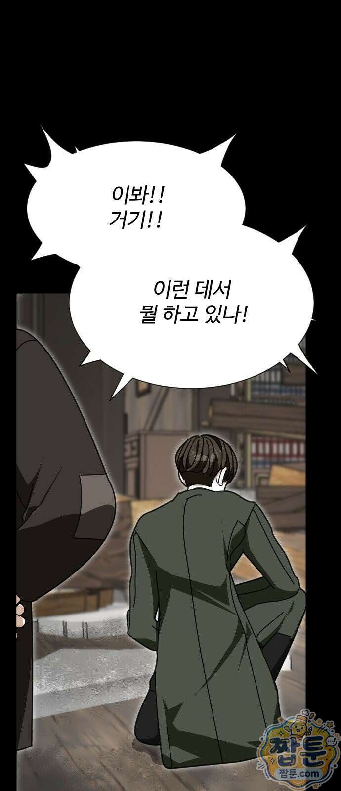 레베카의 기도 83화 3