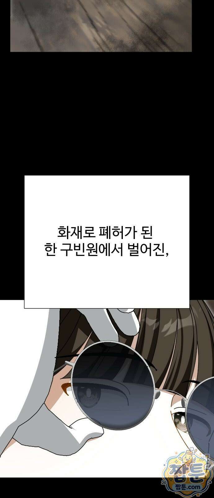 레베카의 기도 83화 4