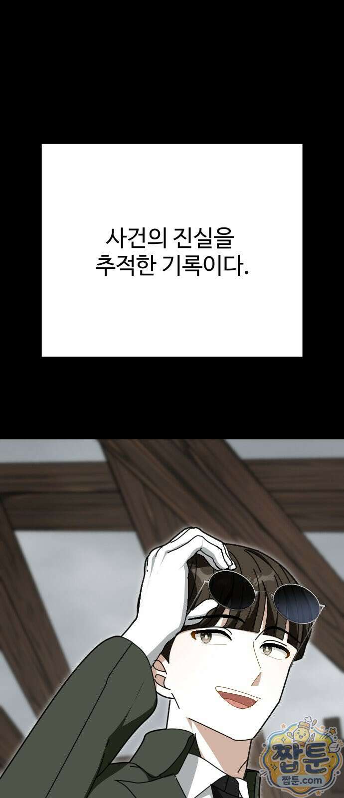 레베카의 기도 83화 5