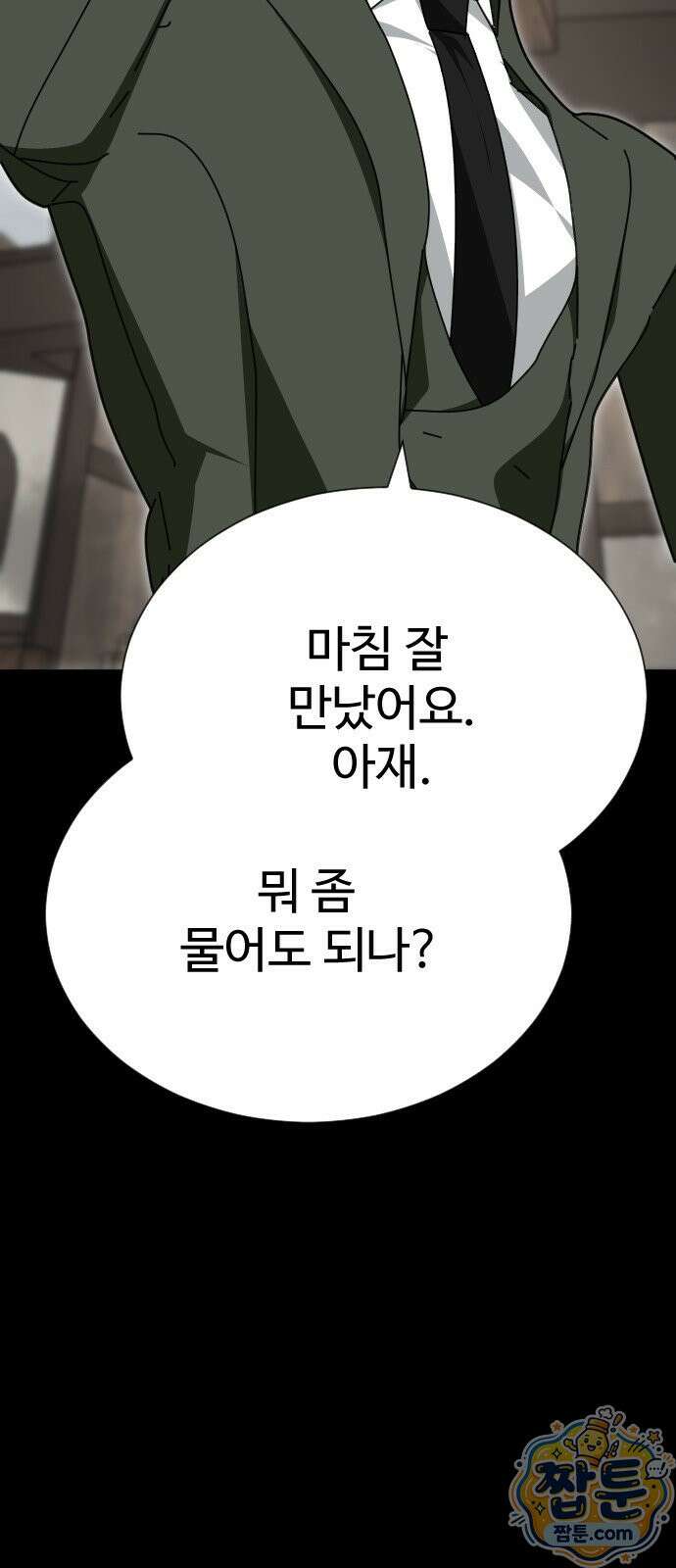 레베카의 기도 83화 6