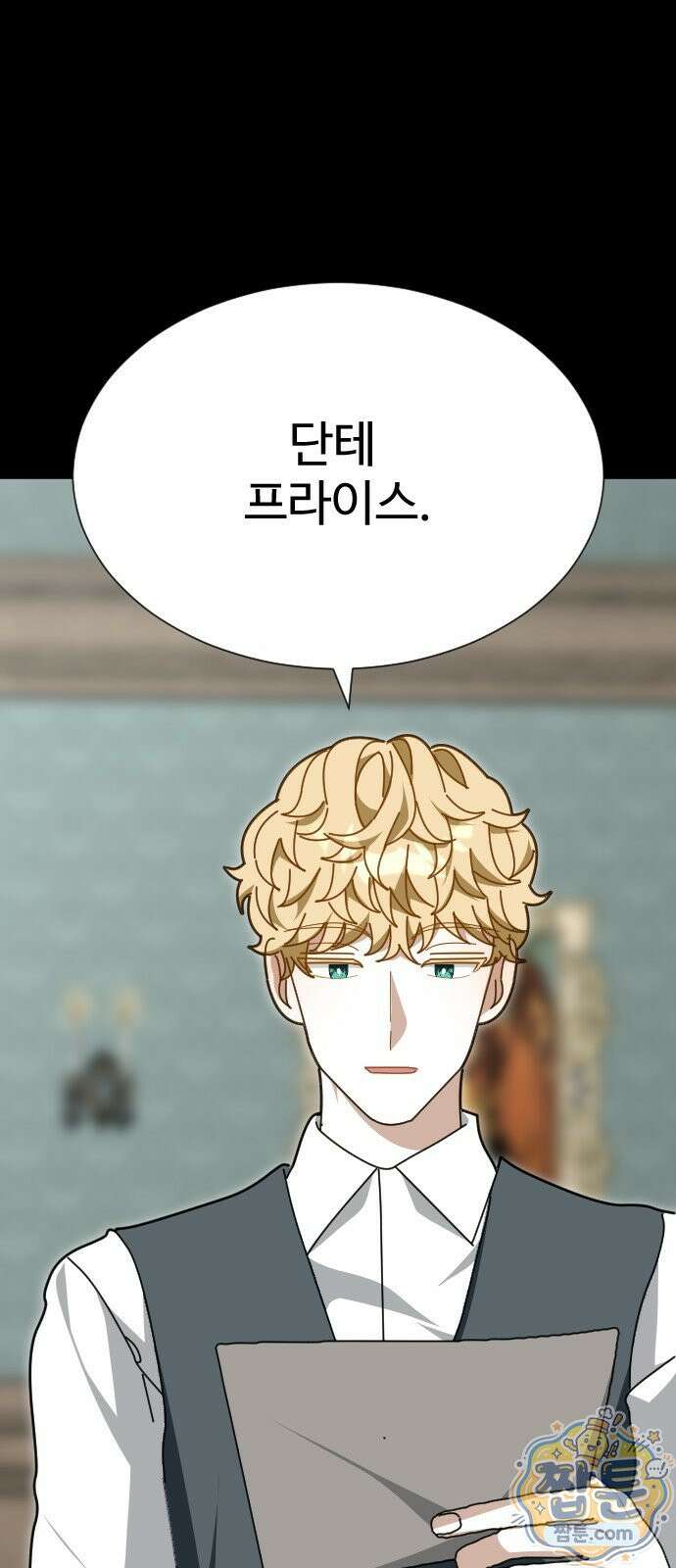 레베카의 기도 83화 8