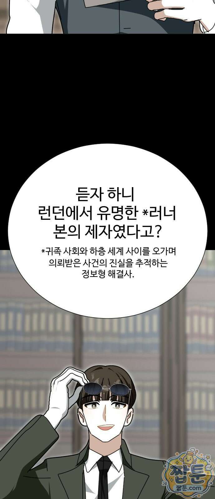 레베카의 기도 83화 9