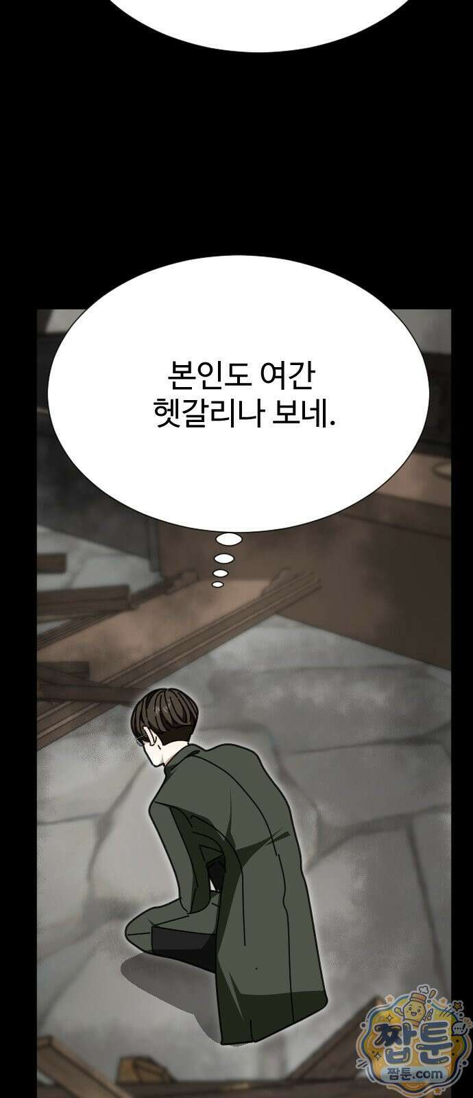레베카의 기도 83화 19