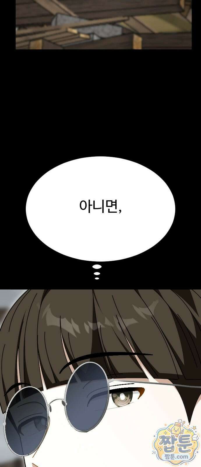 레베카의 기도 83화 20