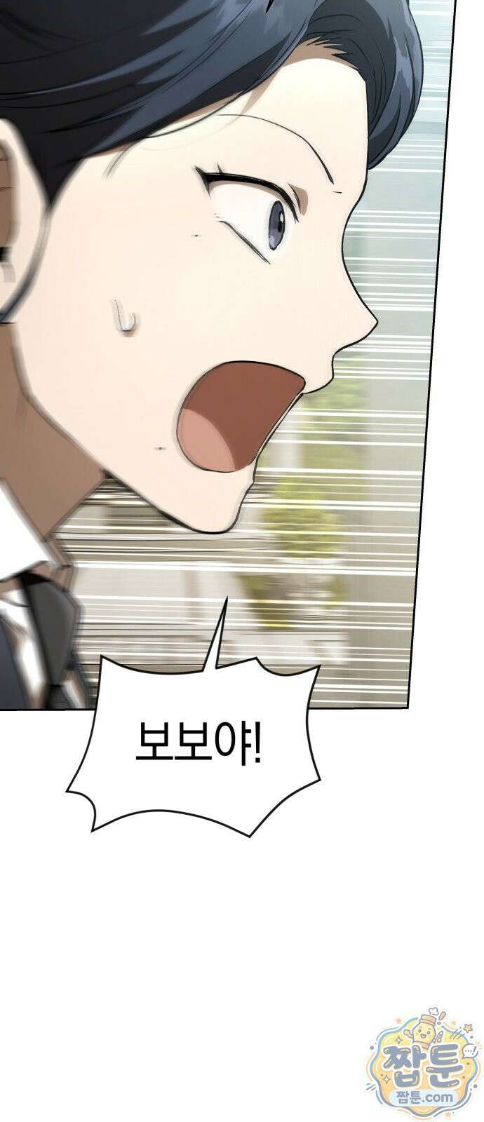 신수 유치원 73화 8