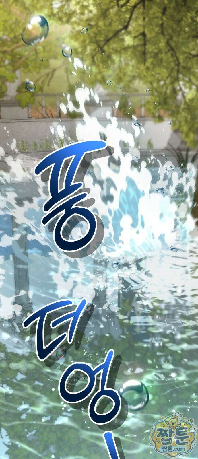 신수 유치원 73화 15