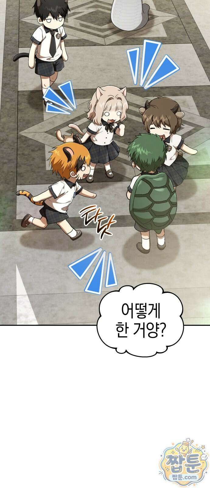 신수 유치원 73화 20