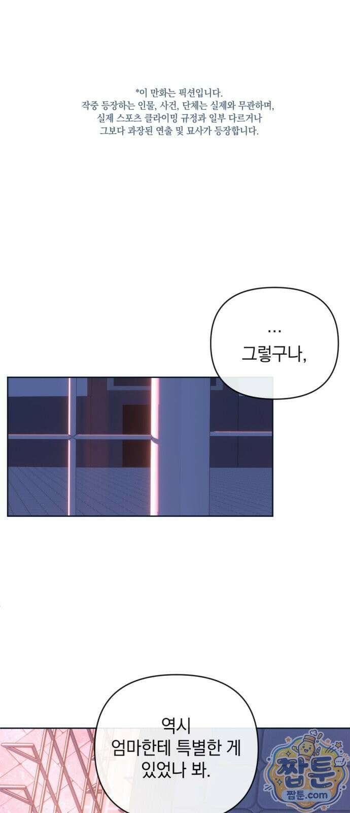 데드포인트 86화 1
