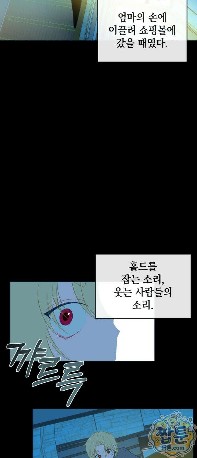 데드포인트 86화 6