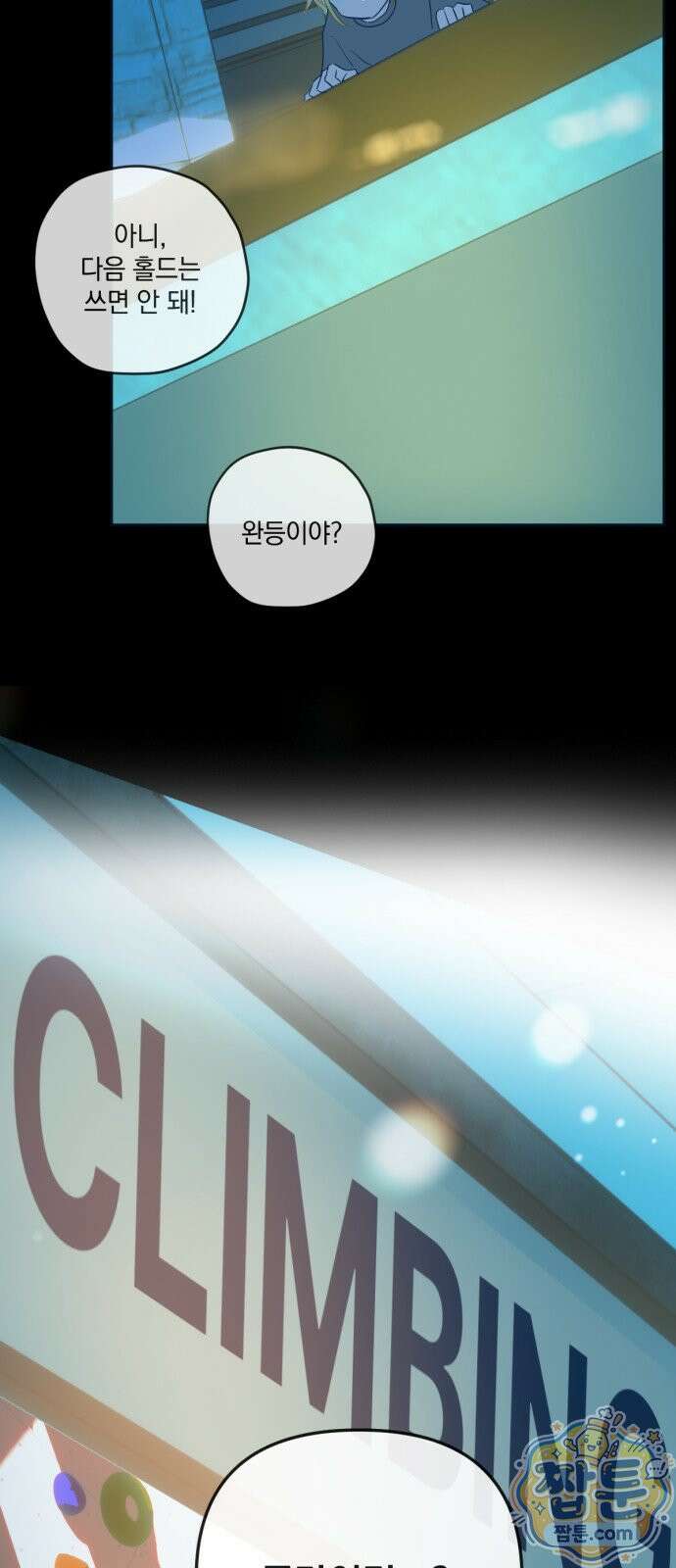 데드포인트 86화 7