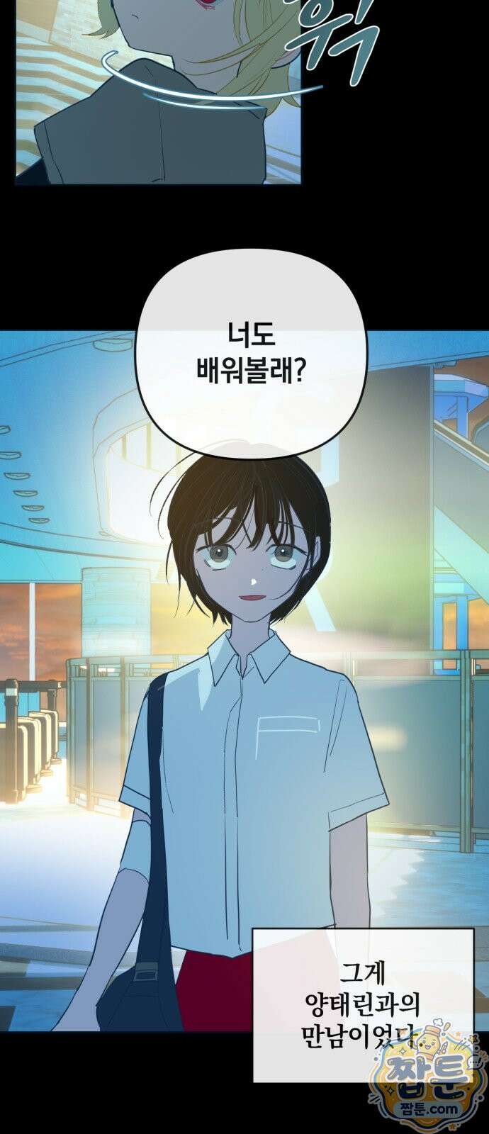 데드포인트 86화 9