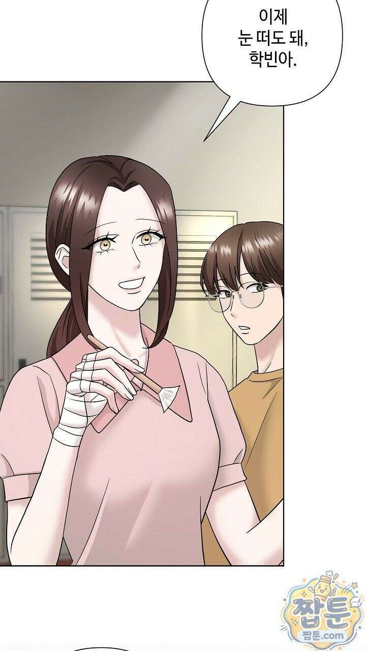 전소 33화 3