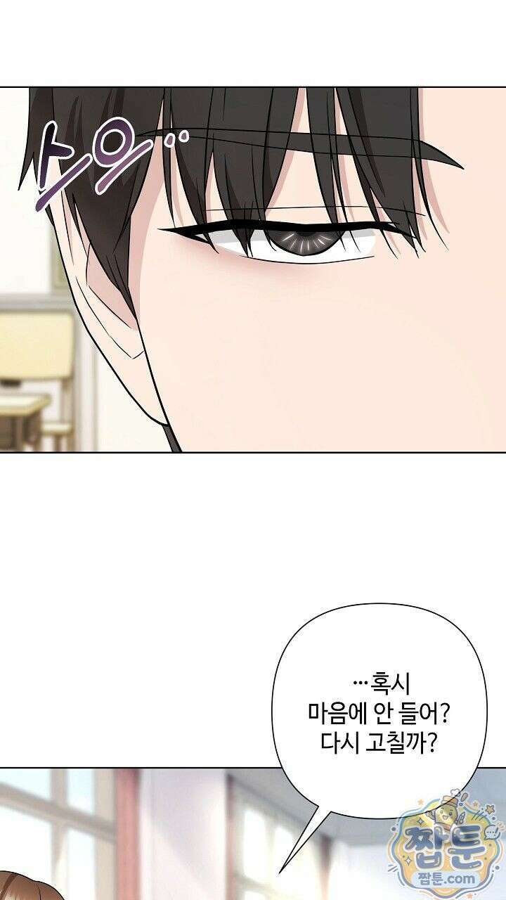 전소 33화 6