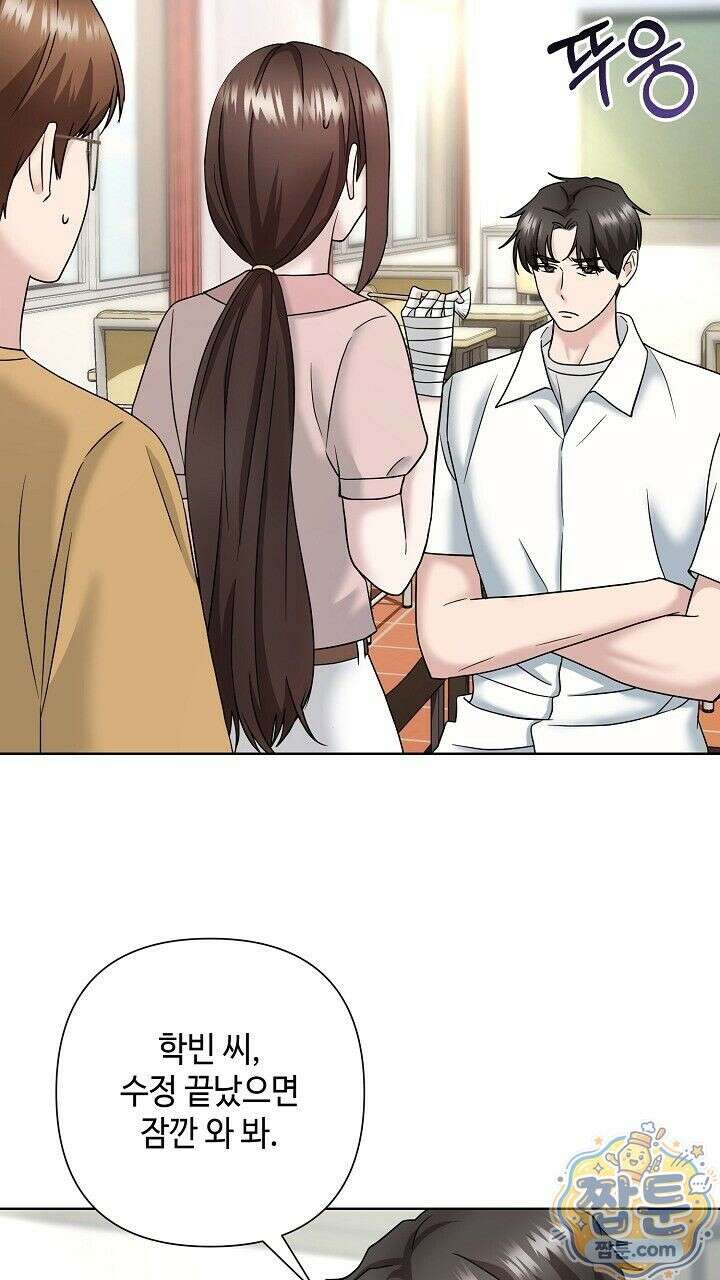 전소 33화 7