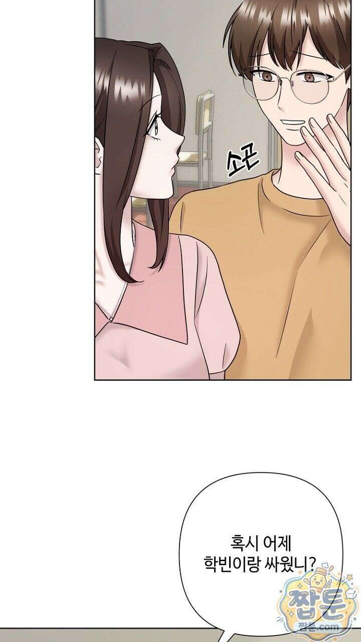 전소 33화 13