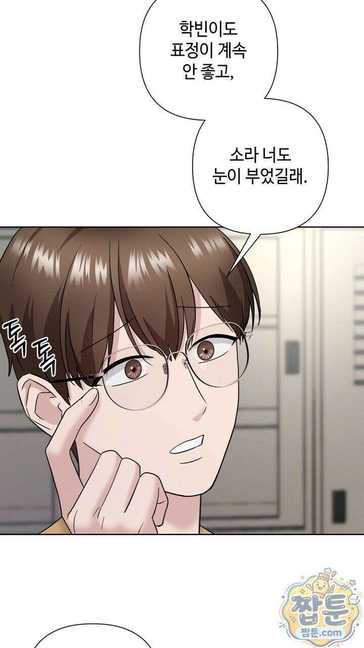 전소 33화 15