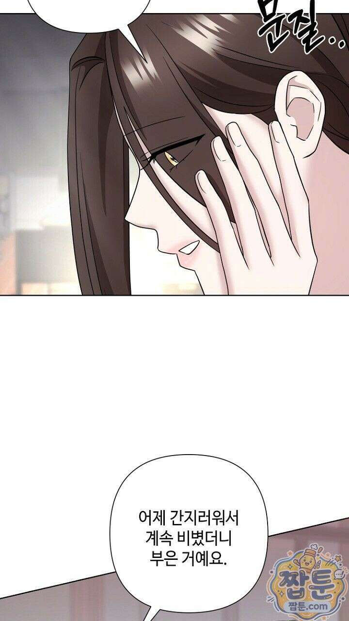 전소 33화 17