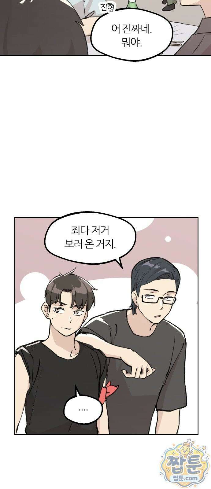 좋아하면 멍청해진다 11화 8