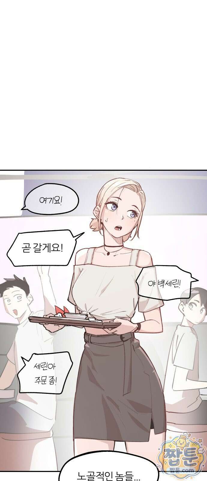 좋아하면 멍청해진다 11화 9
