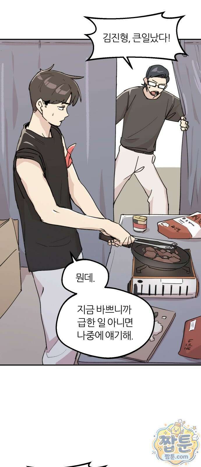 좋아하면 멍청해진다 11화 12
