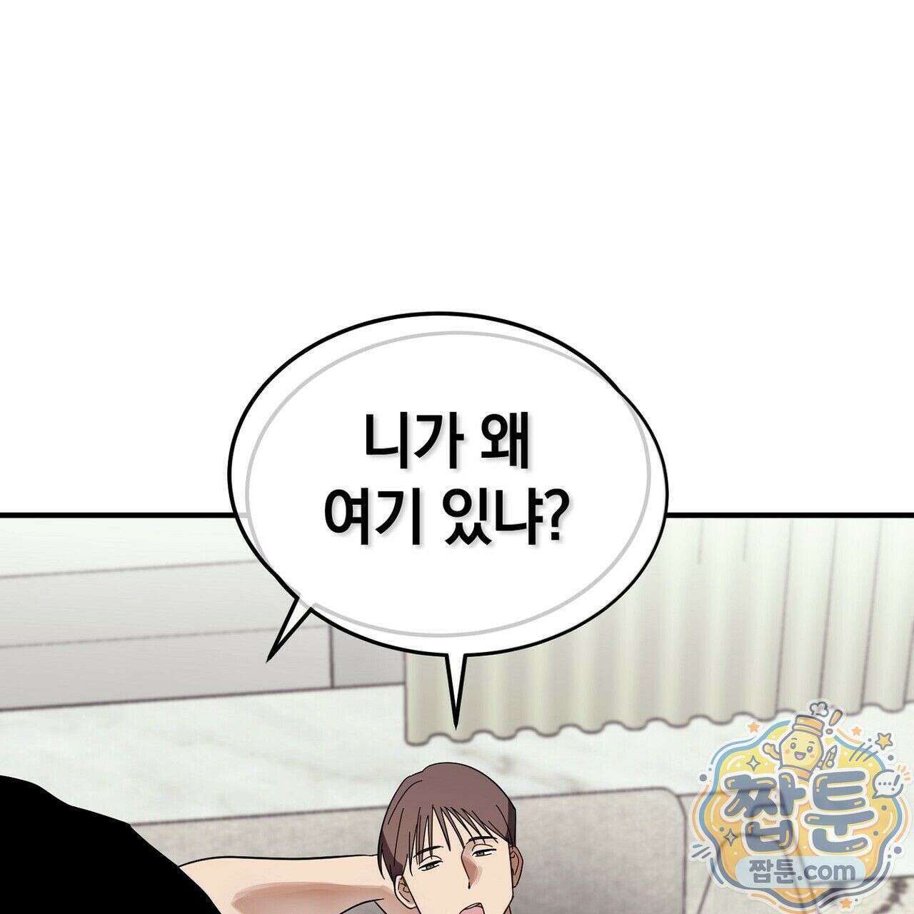 구멍가게 불법 의료원 7화 1