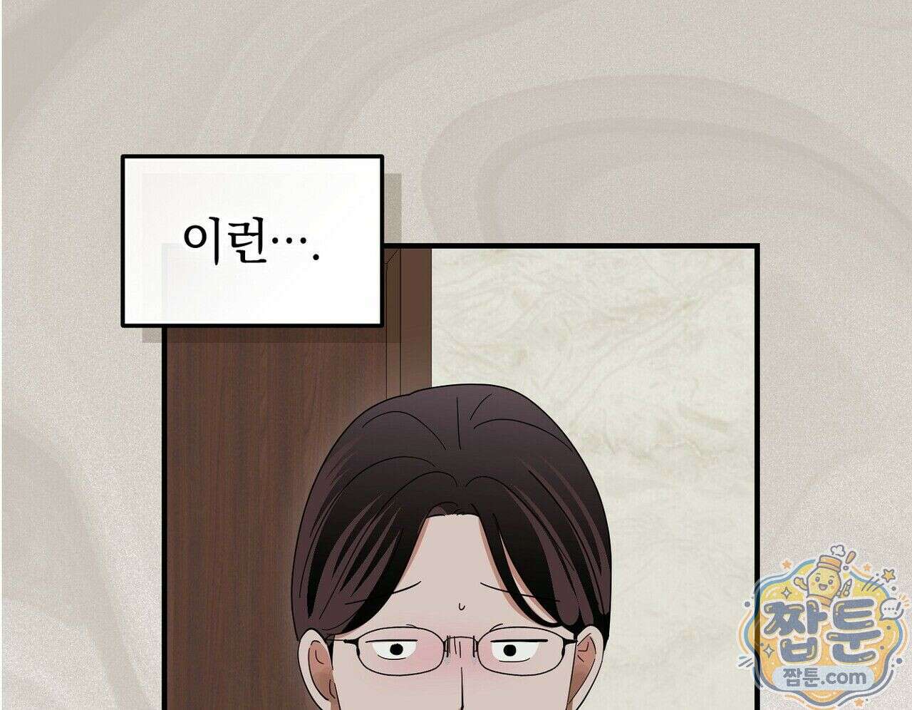 구멍가게 불법 의료원 7화 4