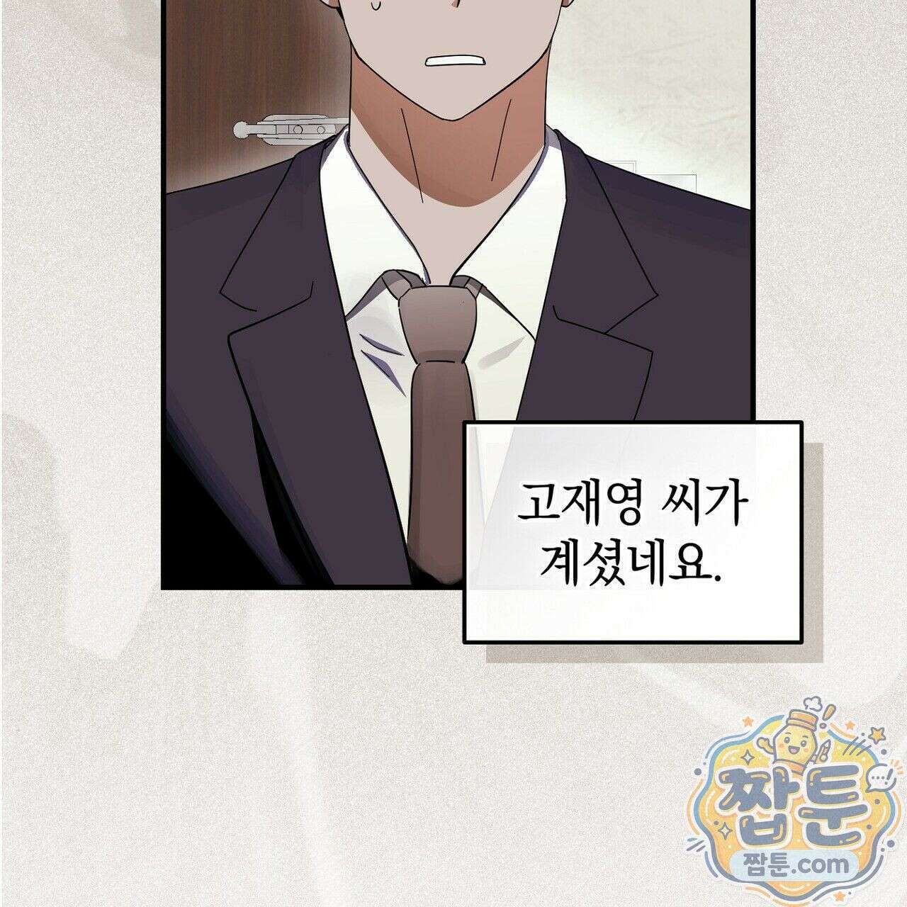 구멍가게 불법 의료원 7화 5