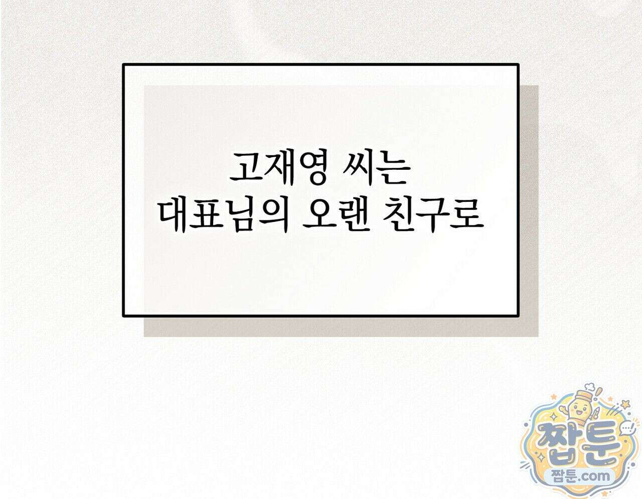 구멍가게 불법 의료원 7화 6