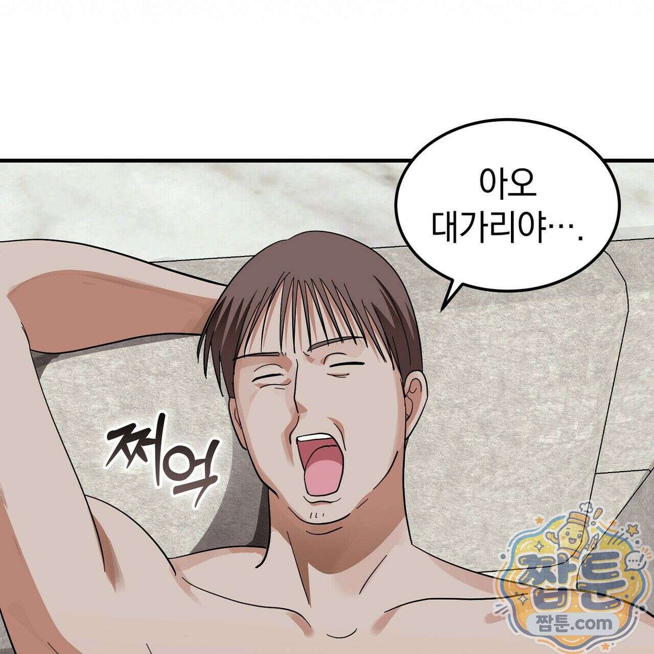 구멍가게 불법 의료원 7화 7