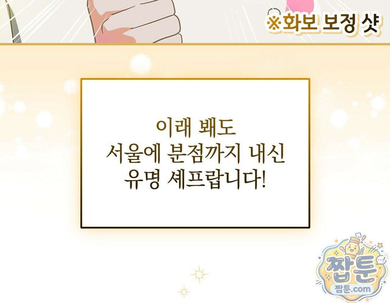 구멍가게 불법 의료원 7화 10