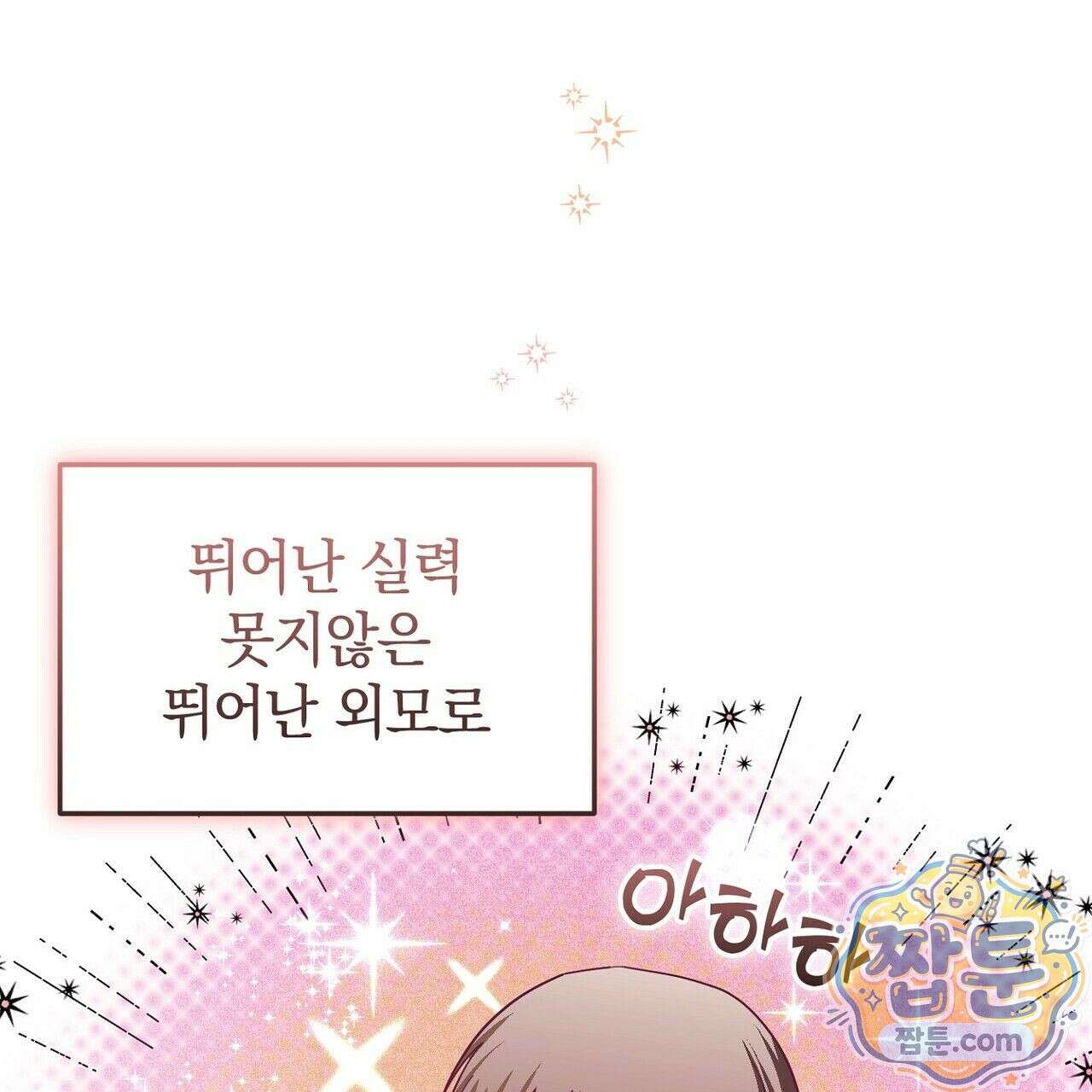 구멍가게 불법 의료원 7화 11