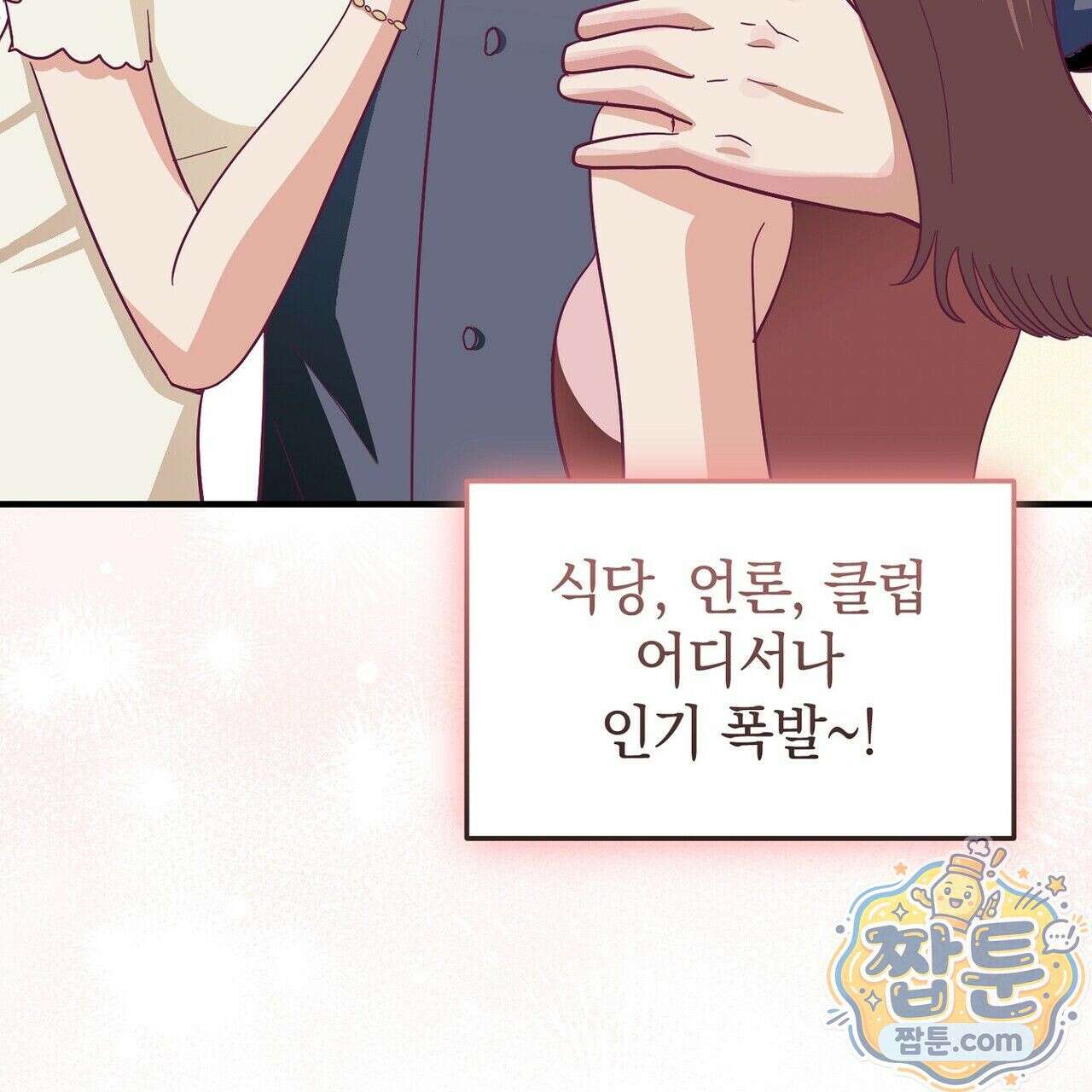 구멍가게 불법 의료원 7화 13