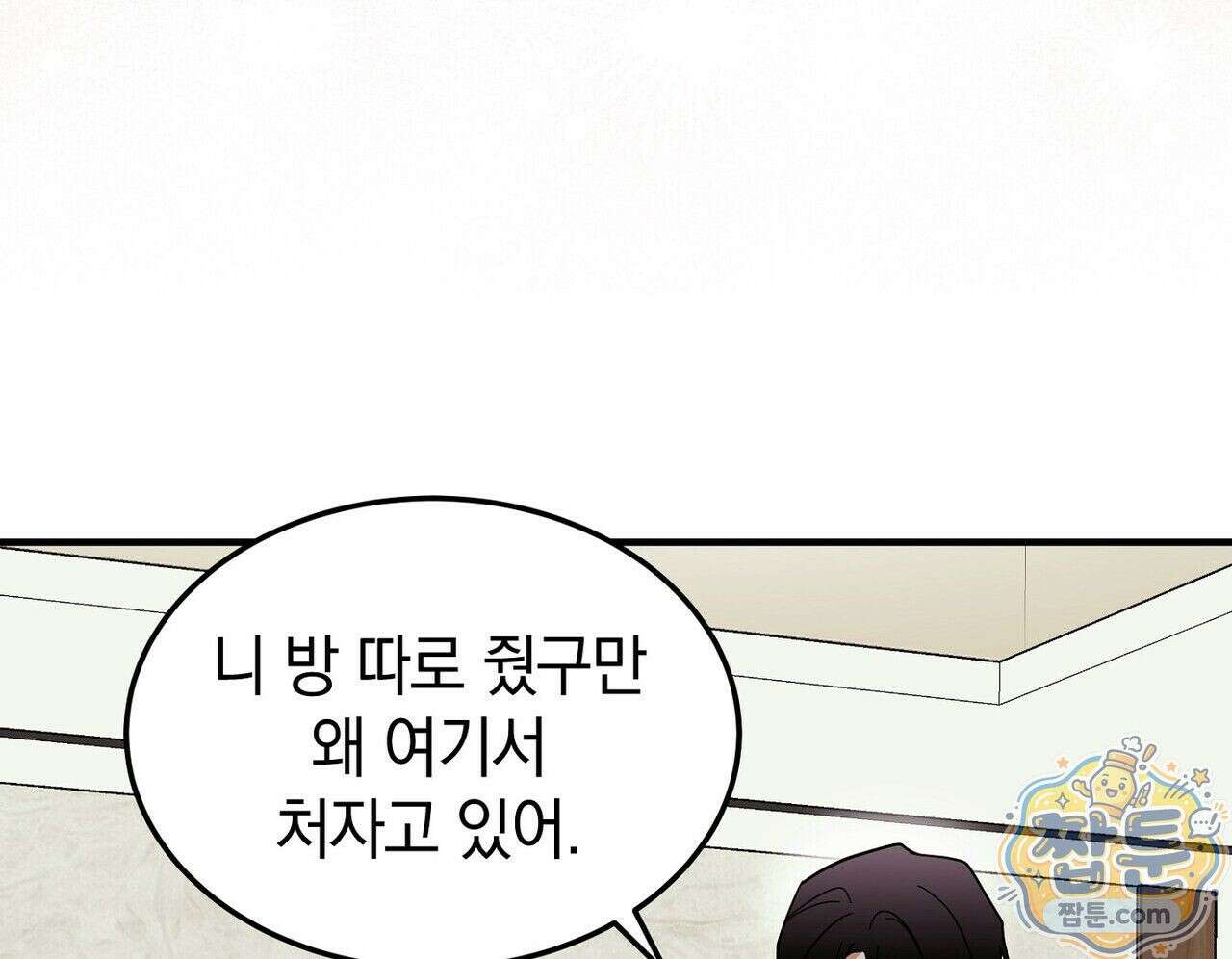 구멍가게 불법 의료원 7화 14